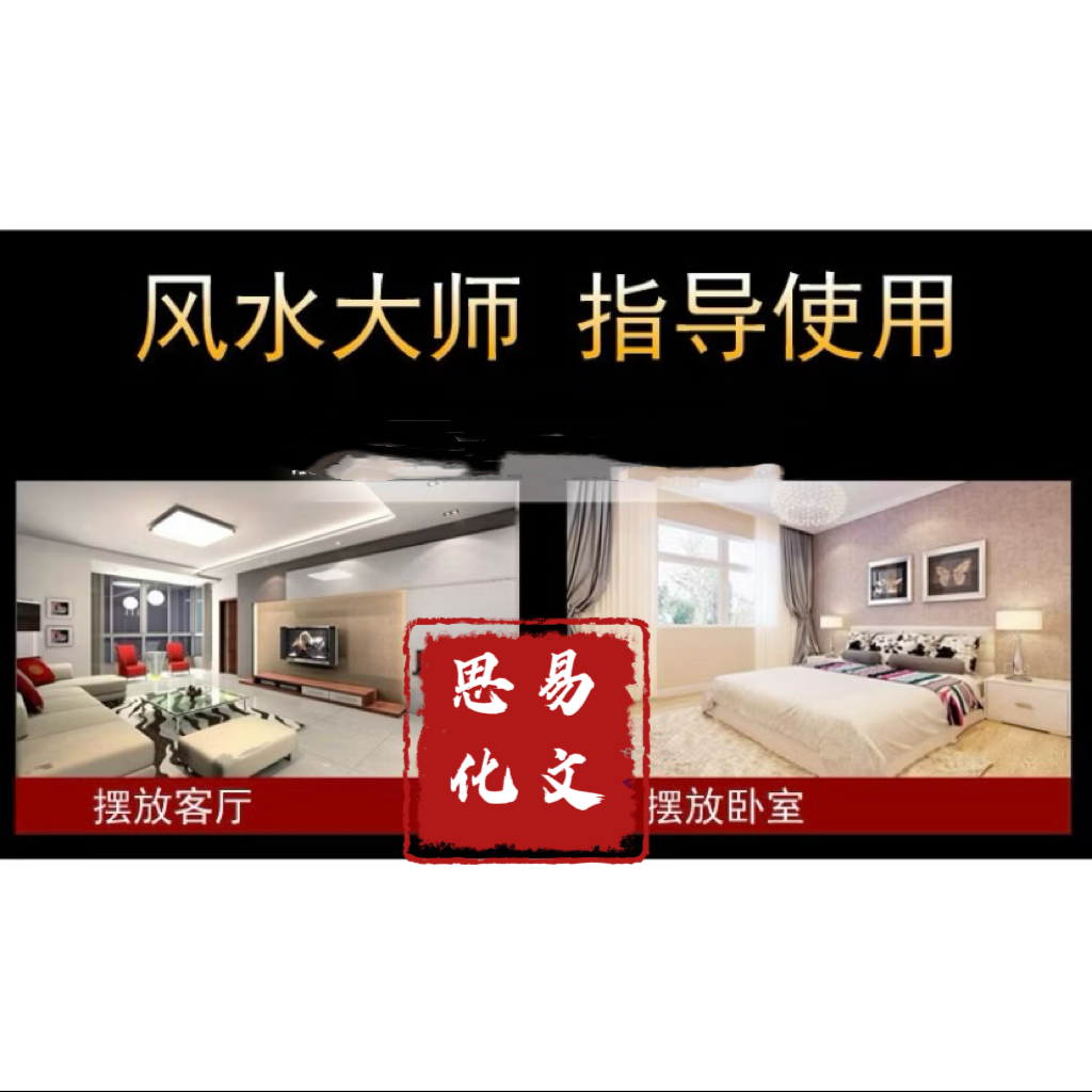 十二生肖守护神手机贴纸(已开光)