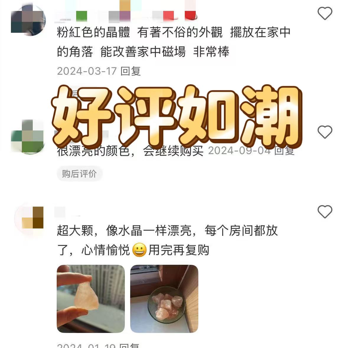 喜马拉雅玫瑰粗盐风水摆件