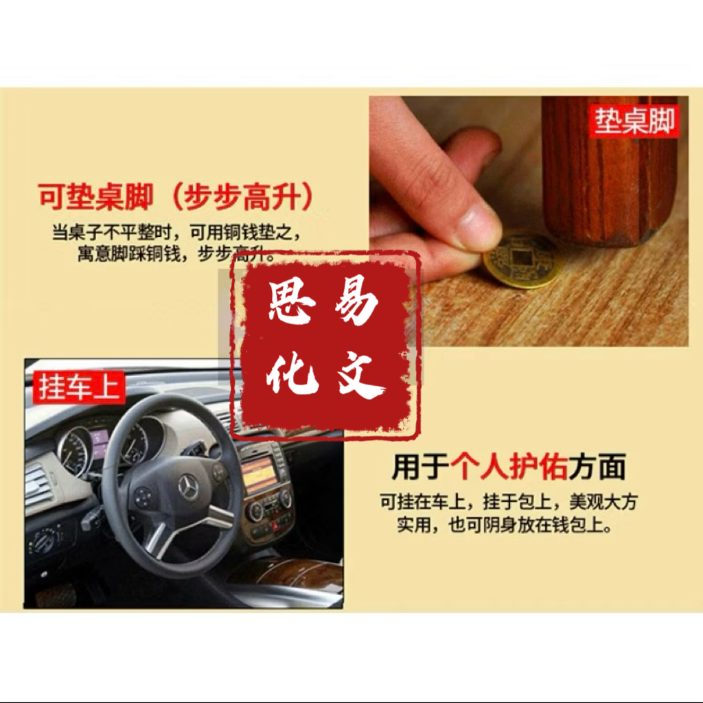 五帝钱挂件（已开光）