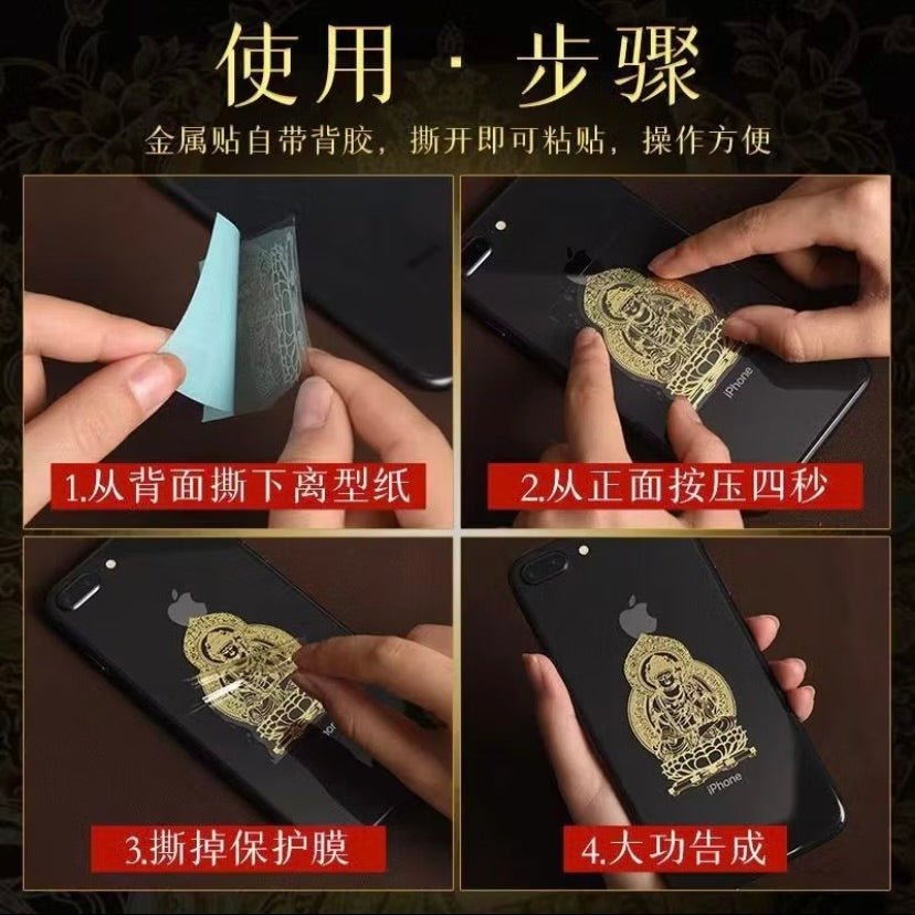 十二生肖守护神手机贴纸（已开光）