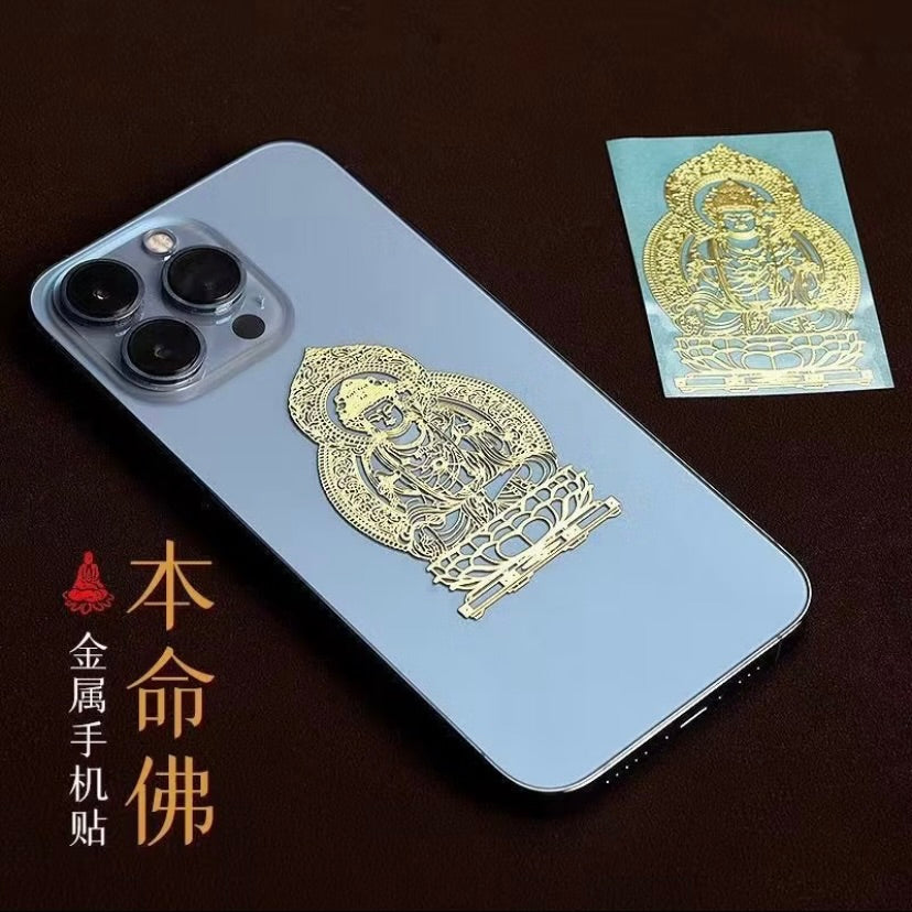 十二生肖守护神手机贴纸（已开光）