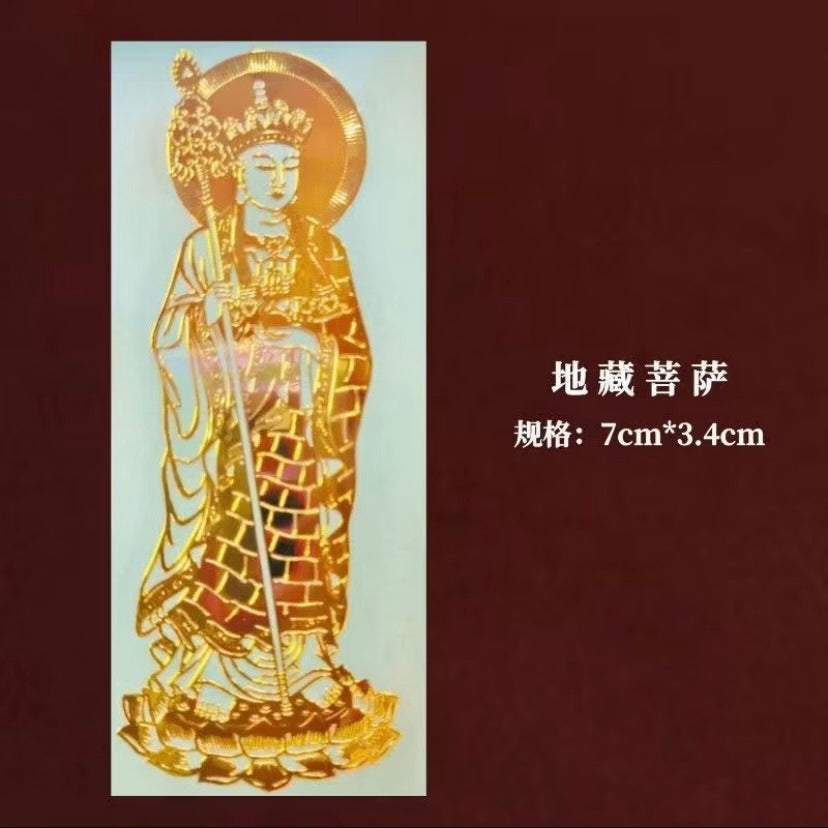 十二生肖守护神手机贴纸（已开光）