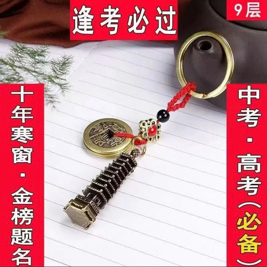 文昌塔钥匙扣（已开光）