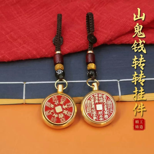 山鬼花钱钥匙扣（已开光）