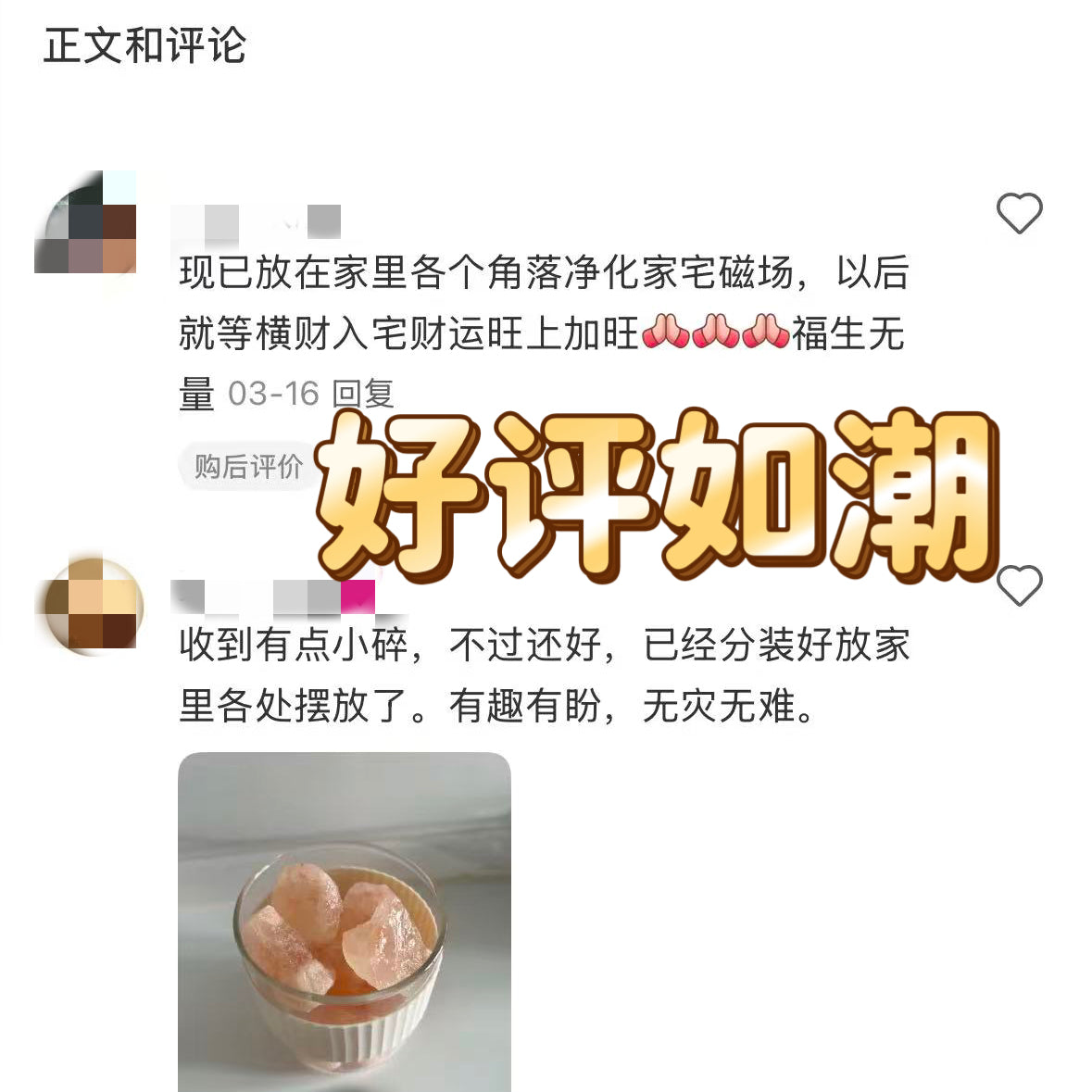 喜马拉雅玫瑰粗盐风水摆件