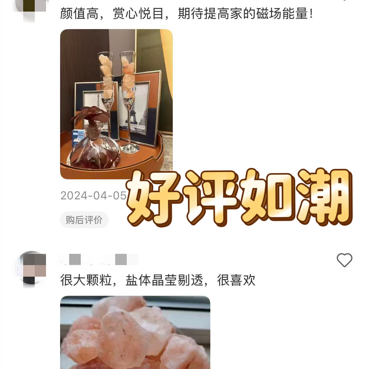 喜马拉雅玫瑰粗盐风水摆件