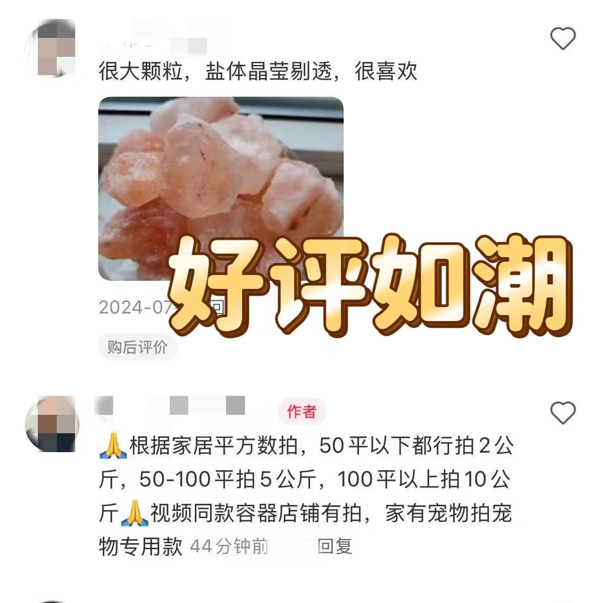 喜马拉雅玫瑰粗盐风水摆件