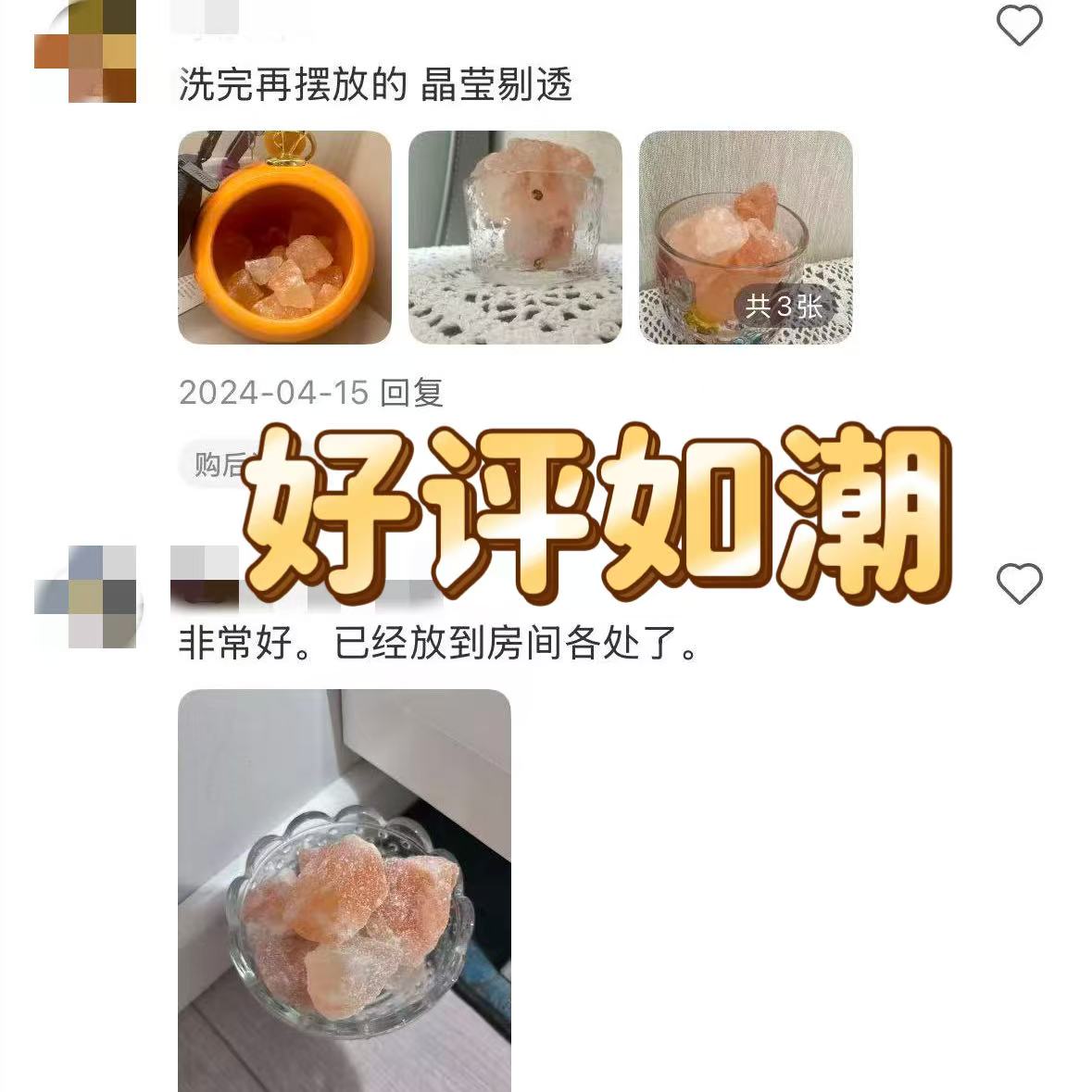 喜马拉雅玫瑰粗盐风水摆件