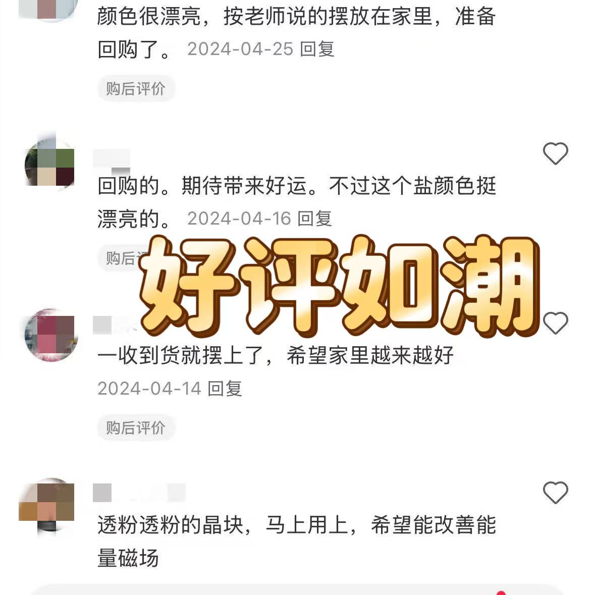 喜马拉雅玫瑰粗盐风水摆件
