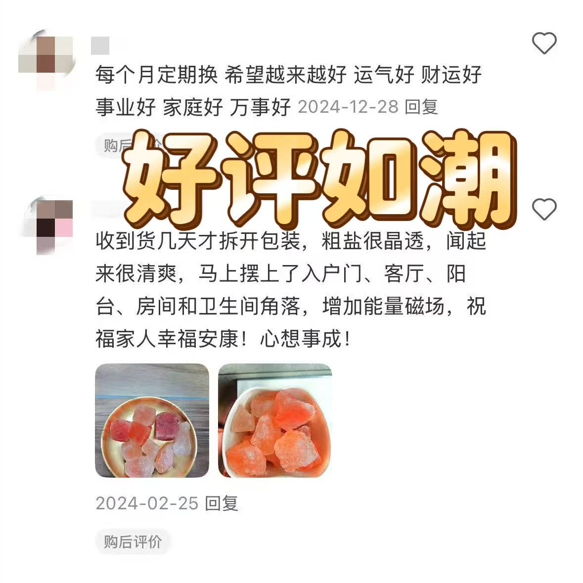 喜马拉雅玫瑰粗盐风水摆件